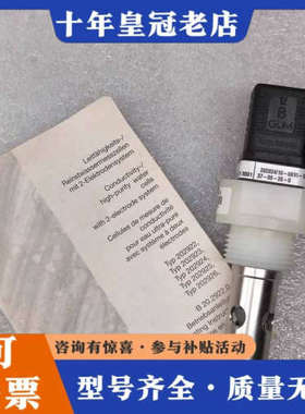 议价JUMO久茂 电导率传感器202924/10-0010-10议价