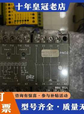 议价Pilz PNOZ 24VDC 3S 安全继电器 17753可维修