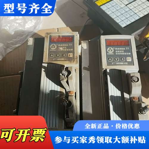 议价广数伺服驱动器两台，DA98A-20一台，DA98A-3议价