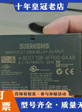 议价6ES7 138-4FR00-0AA0成色好功能好议价