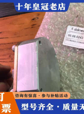议价dalmec气缸00.08.0243一个图为实物功能完好议价
