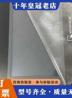 议价威纶通触摸屏7寸 tk6071ip tk6071iq都有可维修