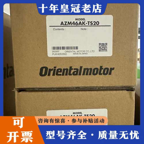 议价东方马达 步进电机 AZM46AK-TS20正品 折议价