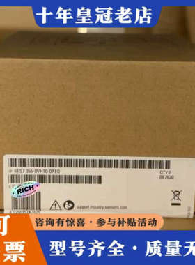 议价6ES7355-0VH10-0AE0议价