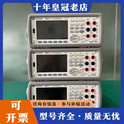 议价是德/安捷伦34461A 34465A 34410A 3可维修