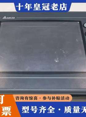 议价台达触摸屏  DOP-A57CSTD 库存备件，未使用，几乎可维修