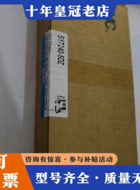 议价SY7240-5DZ电磁阀一个议价