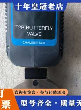 议价MKS T2B蝴蝶阀，型号T2BA-34414，可维修