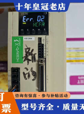 议价禾川伺服驱动器 HCFA SV-X3DA200A-A 2KW议价