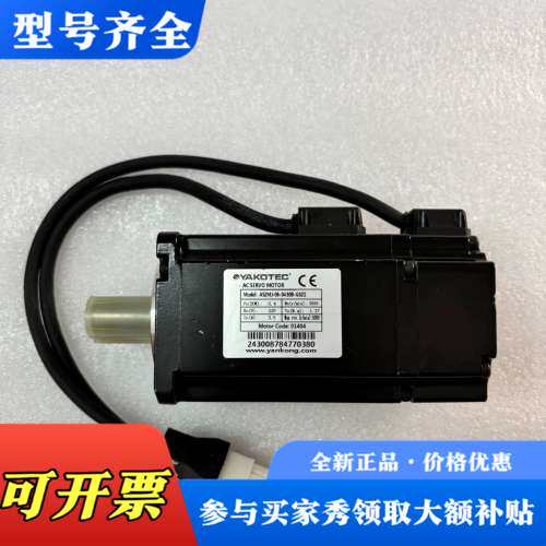 议价正品YAKOTEC研控400W伺服电机一台AS2MJ-0议价