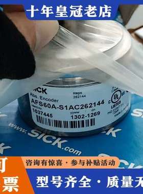 议价正品编码器AFS60A-S1AC262144可维修