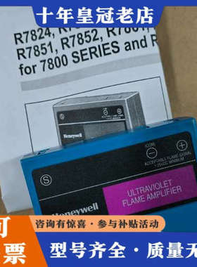 议价霍尼韦尔R7849A1015火焰放大卡0.8-1s议价