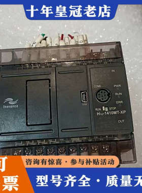 议价汇川PLCH1U一1410MT一XP议价