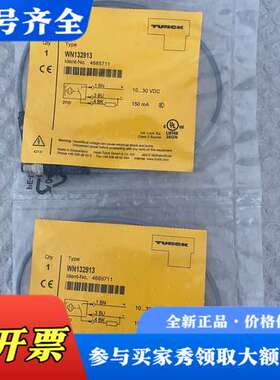 议价图尔克TURCK传感器WN132913 4685711 DO议价