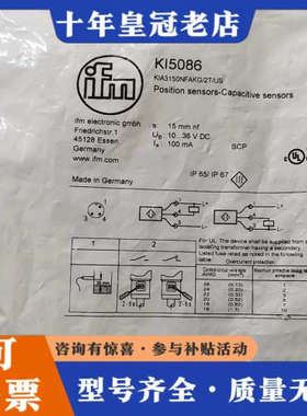 议价IFM易福门 KI5086议价
