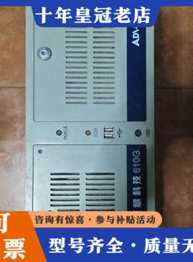 议价研华工控机IPC-610-G，型号PCA-6113P4R，2议价