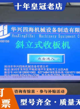 议价普洛菲斯触摸屏PFXGE4401WAD，型号GC-4401W议价