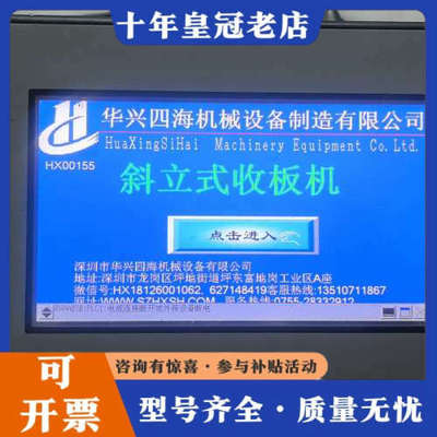 议价普洛菲斯触摸屏PFXGE4401WAD，型号GC-4401W议价