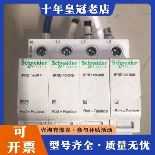 议价Schneider Electric A9L16569可维修