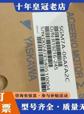 议价安川伺服电机，型号SGM7A-06AFA2C，正品。可维修