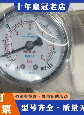 议价捷瑞压力表，量程-30～160psi，1/4MVCR直立可维修