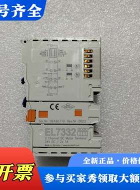议价倍福BECKHOFF EL7332二通道直流电机终端模块，拆议价