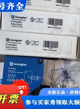 议价威格勒 光电传感器 P1PH301 。议价