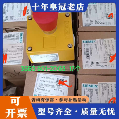 议价 紧急停止按钮开关 3SB3801-2DG3 3SB3议价