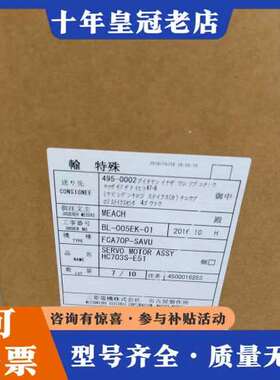 议价三菱伺服马达HC703BS-A51   HC703S-E51可维修