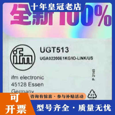 议价IFM UGT513 易福门超声波传感器 UGA0220议价