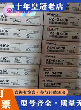 议价正品PZ-G41CP 光电开关传感器  （可维修