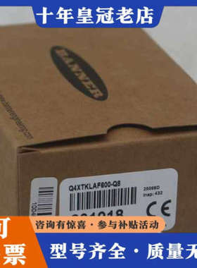 议价Q5XKLAF2000-Q8议价