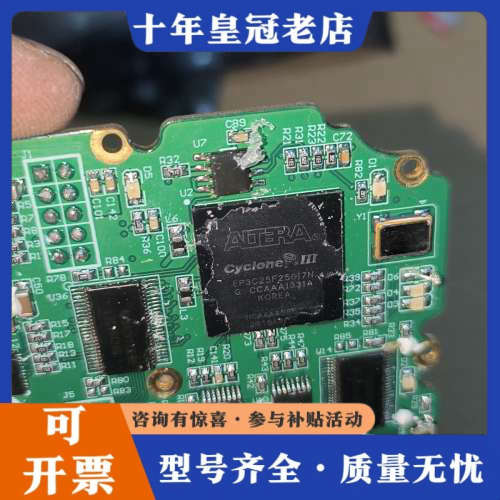 议价ALTERA Cyclone III EP3C25F256芯议价