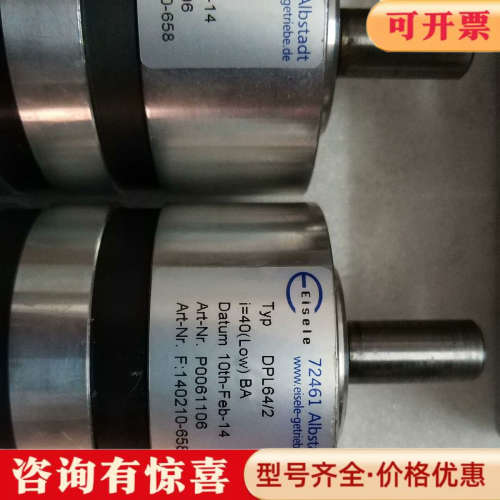 议价EISELE德国埃斯勒减速机,, 型号DPL64/2议价