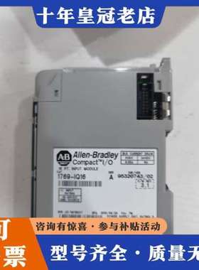 议价AB罗克韦尔1769-IQ16输入模块，16点输入，24VD可维修