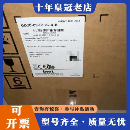 议价英威腾变频器，GD20-09-011G-4-B，议价