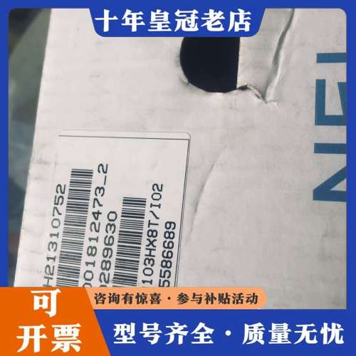 议价ND9103HX8T/102二个单个起拍可维修