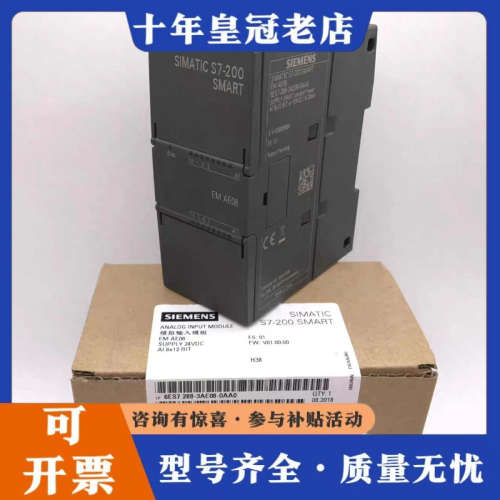 议价PLC S7-200smart模拟量模块EM AM03议价
