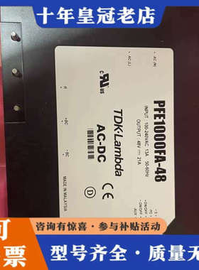 议价，PFE1000FA-48，议价