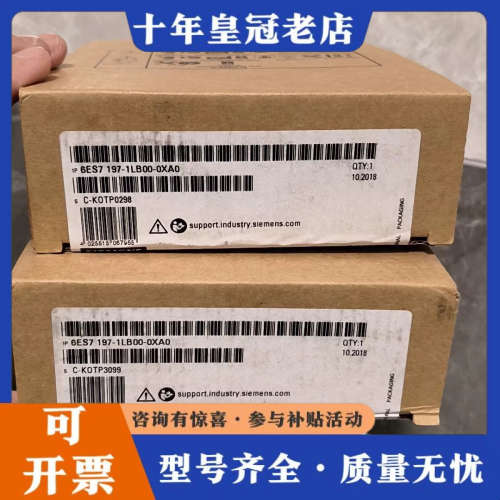 议价6ES7197-1LB00-0XA0议价