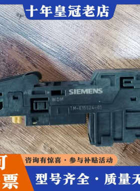 议价ET200S终端模块TM-E15S24-01！型号6E议价