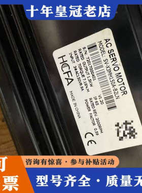 议价HCFA禾川伺服电机 SV-X3MH150A-B2LN，1.议价