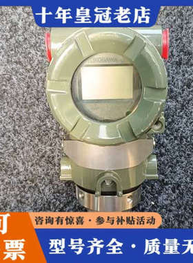 议价横河EJA530A智能式变送器,模式S2电源24VDC输议价