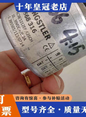 议价HENGSTLER亨士乐编码器0568316，议价