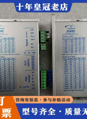议价研控2D68MH驱动 件 实物图拍摄 成色如图所示议价