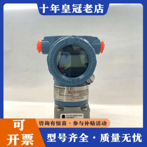 议价Rosemount罗斯蒙特3051DP1A62A1AB4M5议价