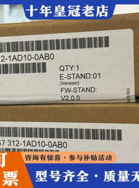 议价6ES7312-1AD10-0AB0议价