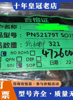 议价TPD12S521DBTR，良品编带有321pcs，16议价