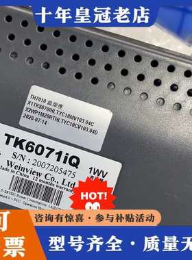 议价TK6071IQ 威纶触摸屏可维修