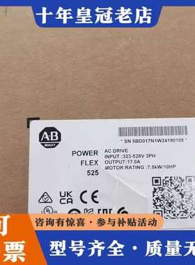议价AB罗克韦尔PowerFlex 525变频器，型号25B-D可维修